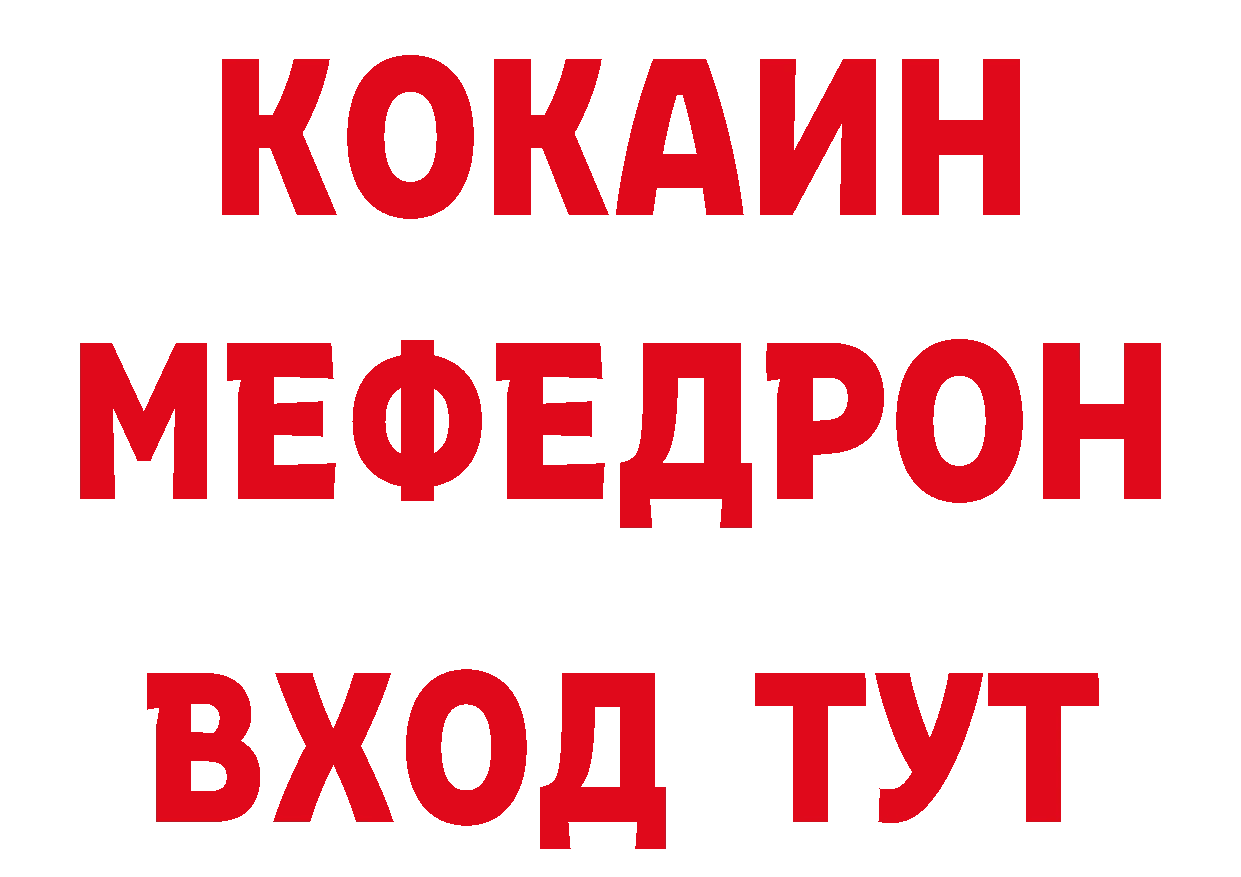 Кокаин 97% сайт нарко площадка blacksprut Нефтекумск